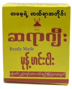 Sayar Kyi Mont Hin Ga